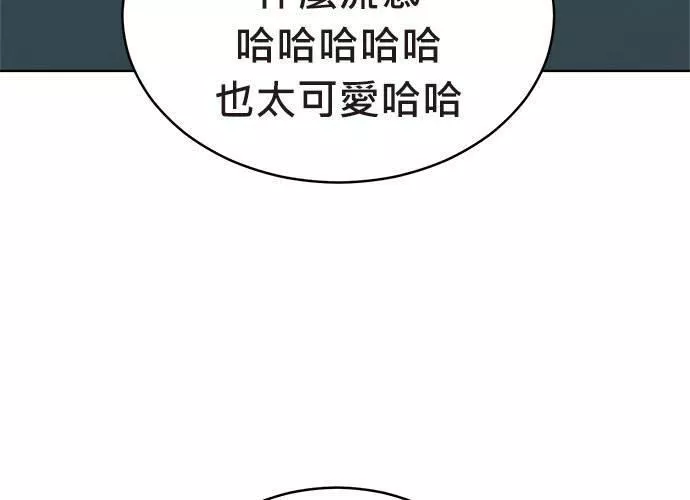 无解的眼神心像海底针漫画,第70话97图