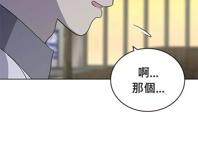 无解的眼神心像海底针漫画,第70话118图