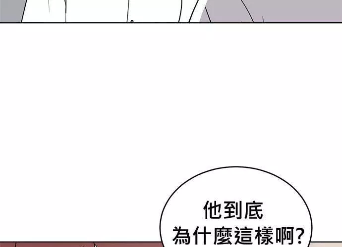 无解的眼神心像海底针漫画,第70话50图