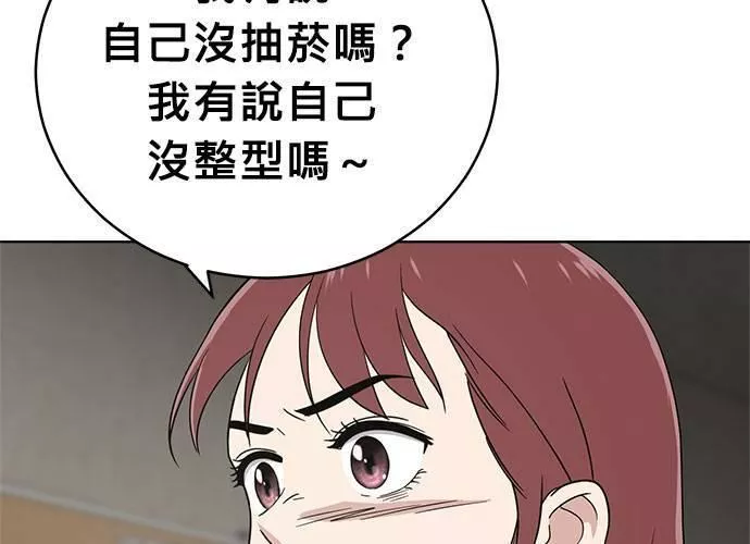 无解的眼神心像海底针漫画,第70话180图