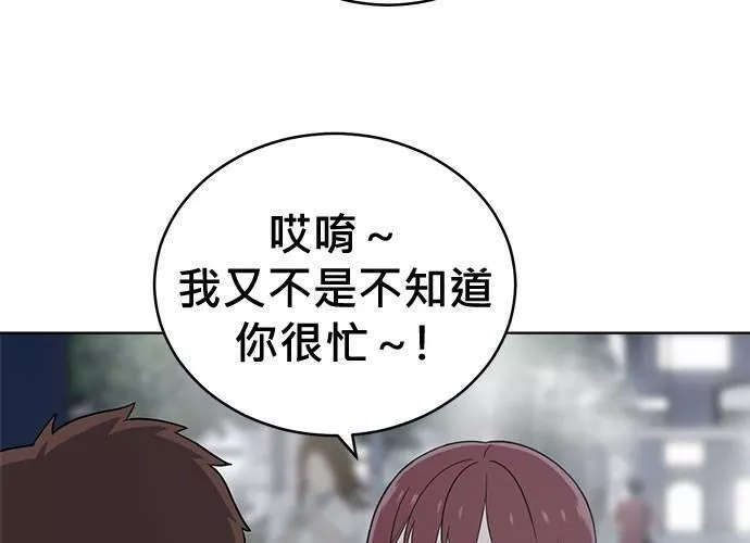 无解的眼神心像海底针漫画,第70话24图