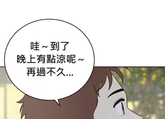 无解的眼神心像海底针漫画,第70话108图