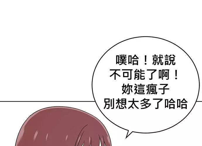 无解的眼神心像海底针漫画,第70话13图