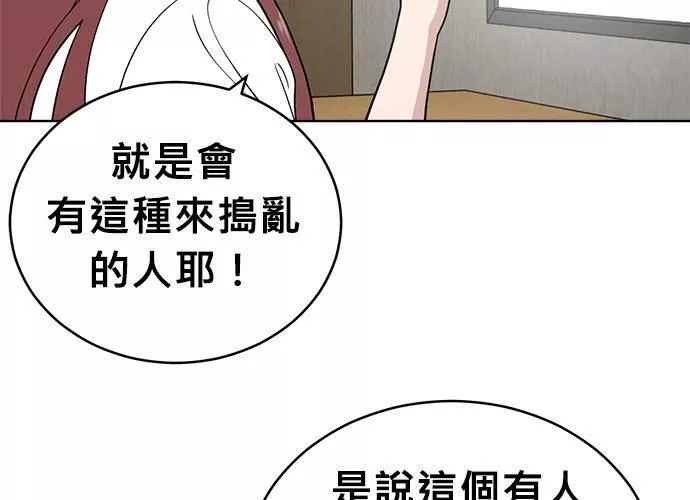 无解的眼神心像海底针漫画,第70话168图