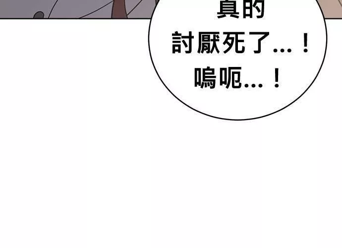 无解的眼神心像海底针漫画,第70话238图