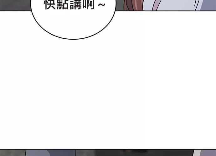 无解的眼神心像海底针漫画,第70话121图