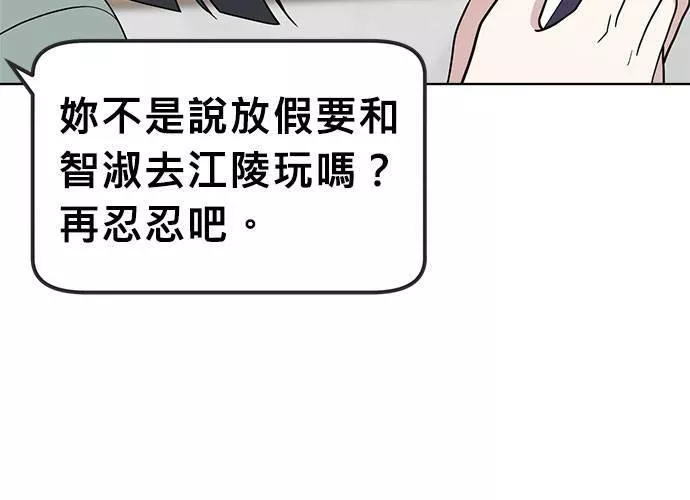 无解的眼神心像海底针漫画,第70话257图