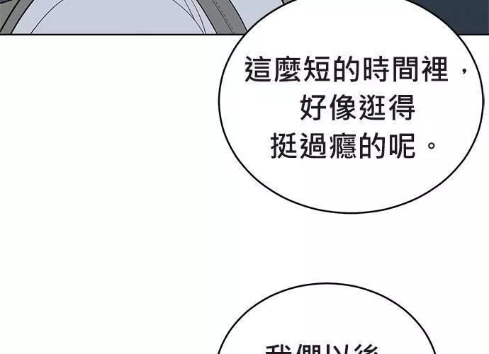 无解的眼神心像海底针漫画,第70话88图