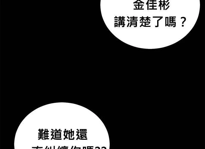 无解的眼神心像海底针漫画,第70话220图