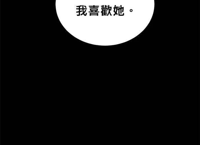 无解的眼神心像海底针漫画,第70话226图