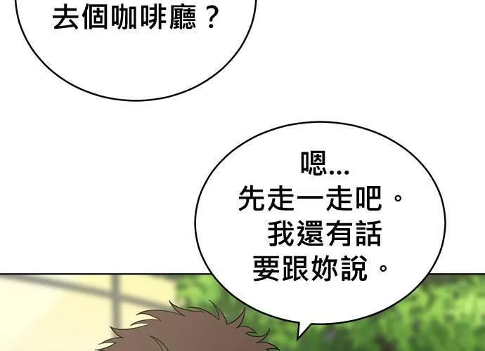 无解的眼神心像海底针漫画,第70话62图