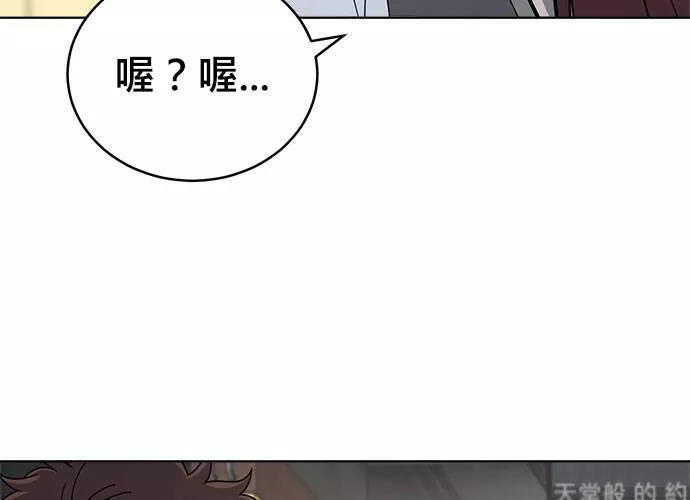 无解的眼神心像海底针漫画,第70话64图