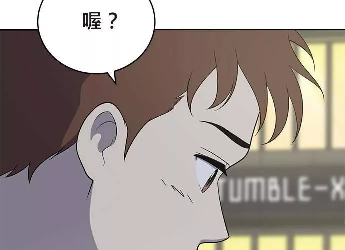 无解的眼神心像海底针漫画,第70话117图