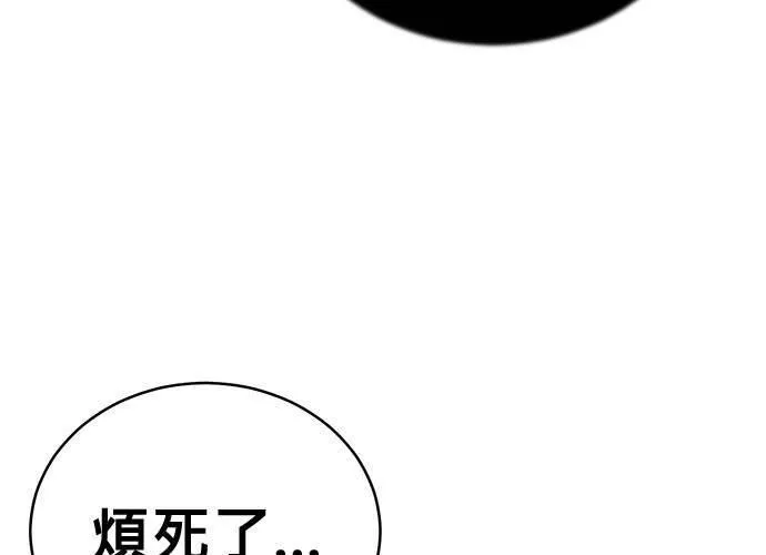 无解的眼神心像海底针漫画,第70话235图