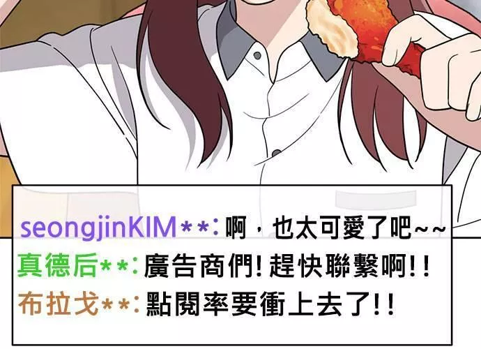 无解的眼神心像海底针漫画,第70话161图