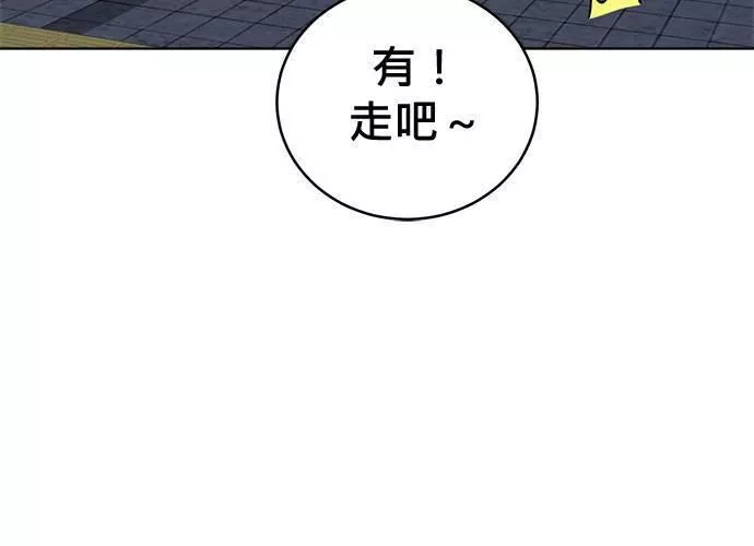 无解的眼神心像海底针漫画,第70话73图