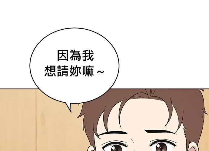 无解的眼神心像海底针漫画,第70话46图