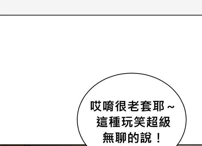 无解的眼神心像海底针漫画,第70话166图