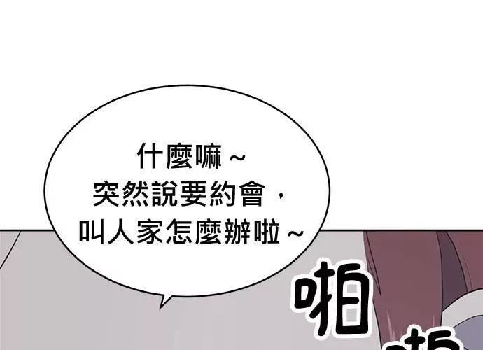 无解的眼神心像海底针漫画,第70话1图