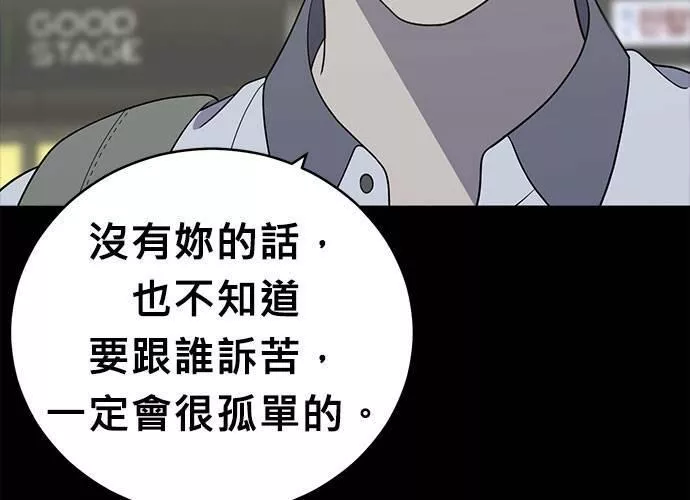 无解的眼神心像海底针漫画,第70话212图