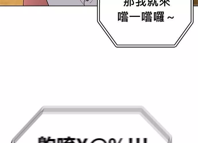 无解的眼神心像海底针漫画,第70话150图