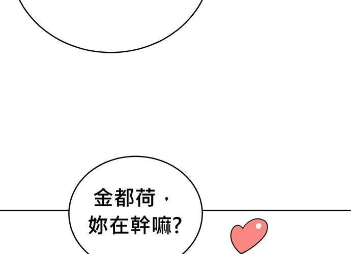 无解的眼神心像海底针漫画,第70话71图