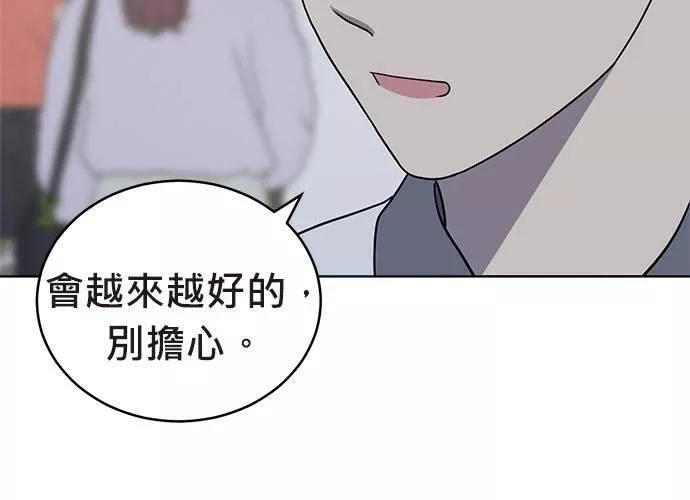 无解的眼神心像海底针漫画,第70话104图