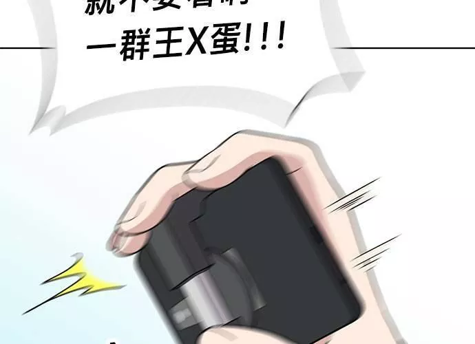 无解的眼神心像海底针漫画,第70话190图