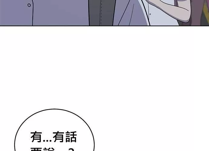 无解的眼神心像海底针漫画,第70话66图