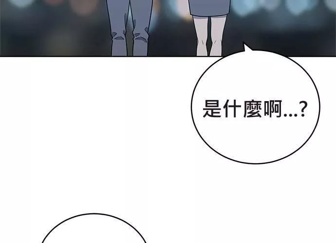 无解的眼神心像海底针漫画,第70话116图