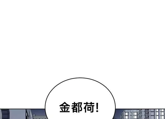 无解的眼神心像海底针漫画,第70话15图