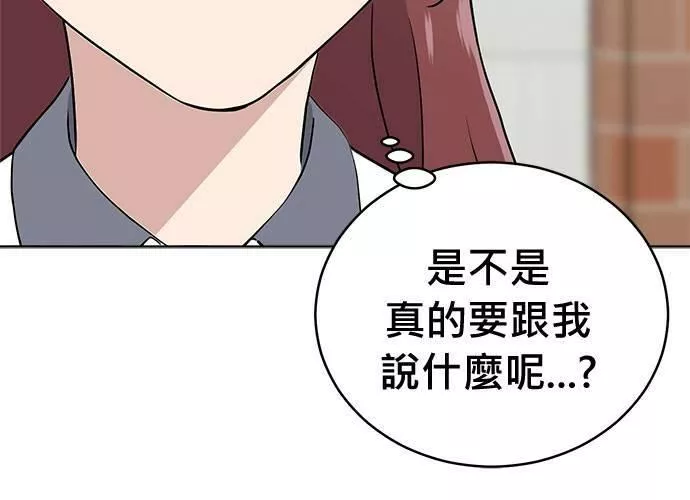 无解的眼神心像海底针漫画,第70话52图