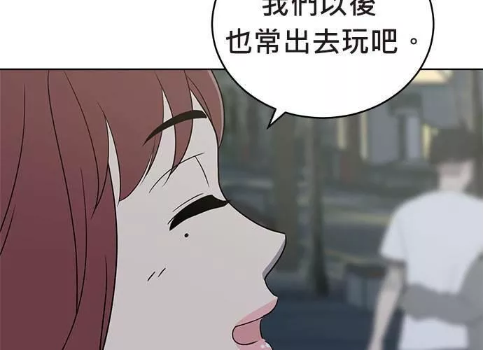 无解的眼神心像海底针漫画,第70话89图