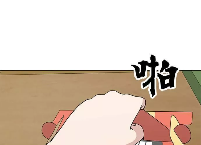 无解的眼神心像海底针漫画,第70话133图