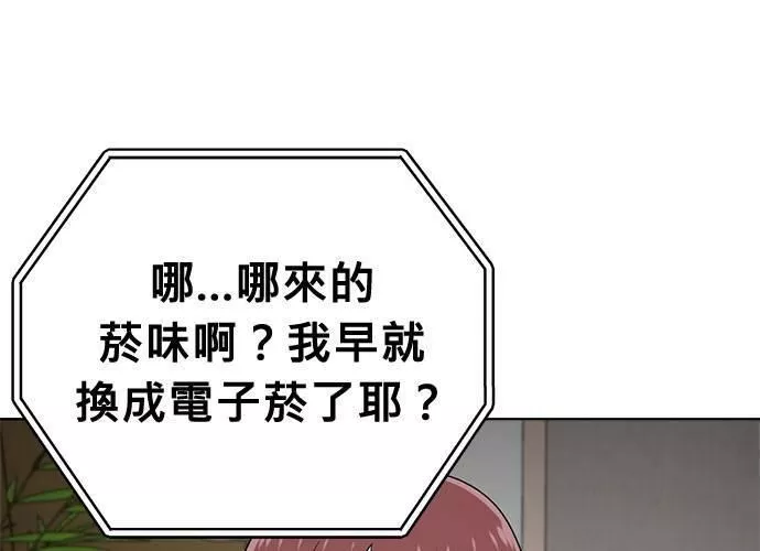 无解的眼神心像海底针漫画,第70话173图