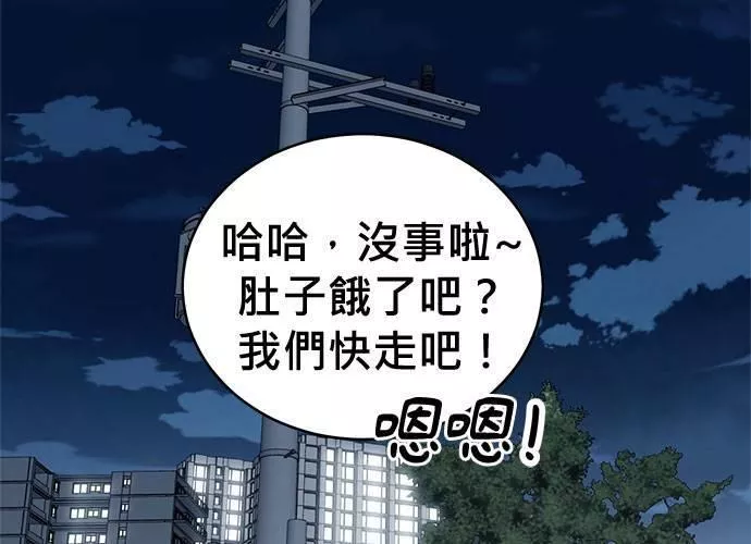 无解的眼神心像海底针漫画,第70话27图