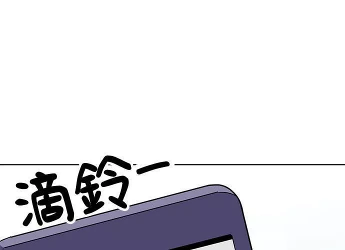 无解的眼神心像海底针漫画,第70话250图