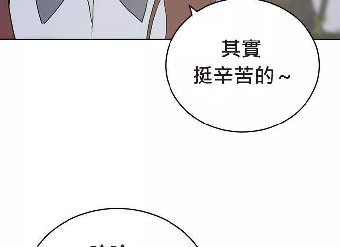 无解的眼神心像海底针漫画,第70话102图