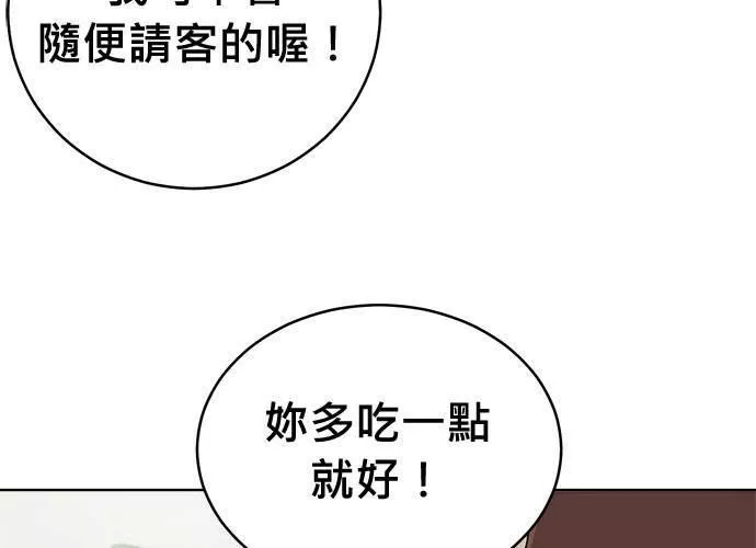 无解的眼神心像海底针漫画,第70话48图