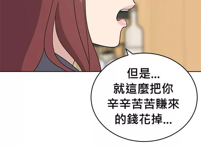 无解的眼神心像海底针漫画,第70话45图