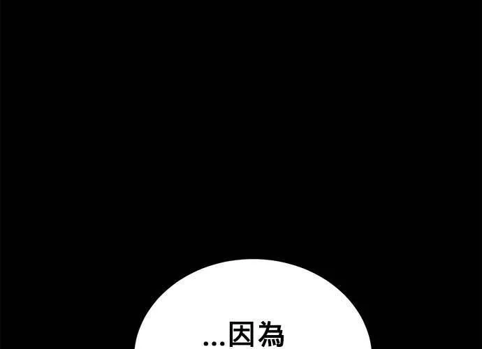 无解的眼神心像海底针漫画,第70话225图