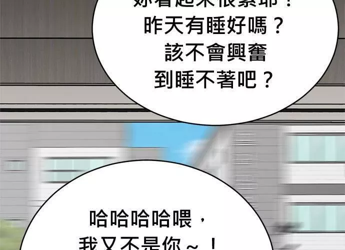 无解游戏漫画,第71话123图