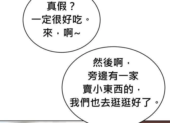 无解游戏漫画,第71话114图