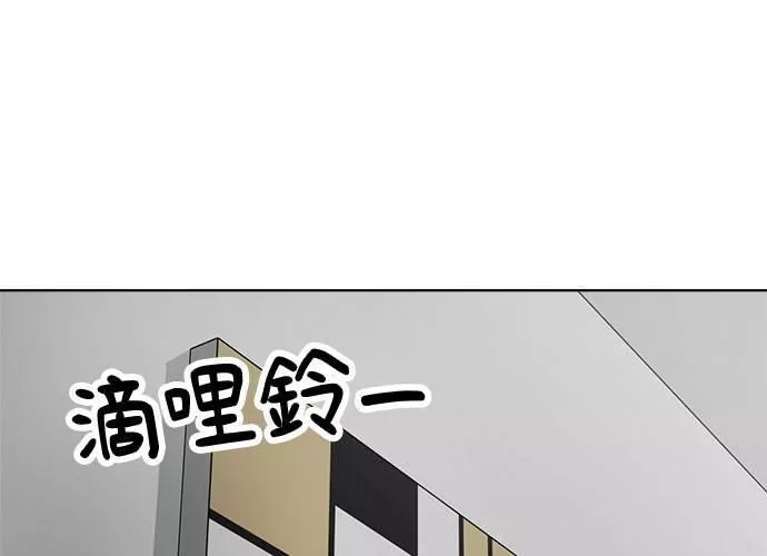 无解游戏漫画,第71话10图