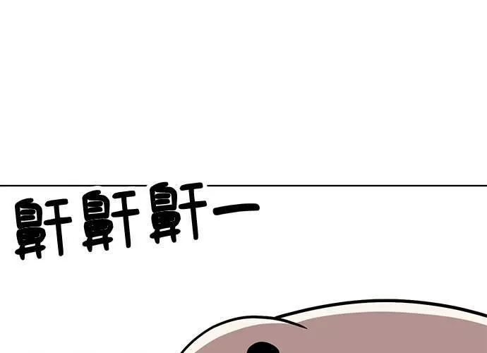 无解游戏漫画,第71话125图