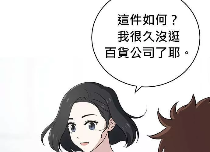 无解游戏漫画,第71话89图