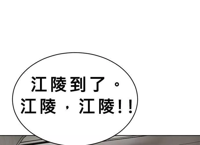 无解游戏漫画,第71话137图