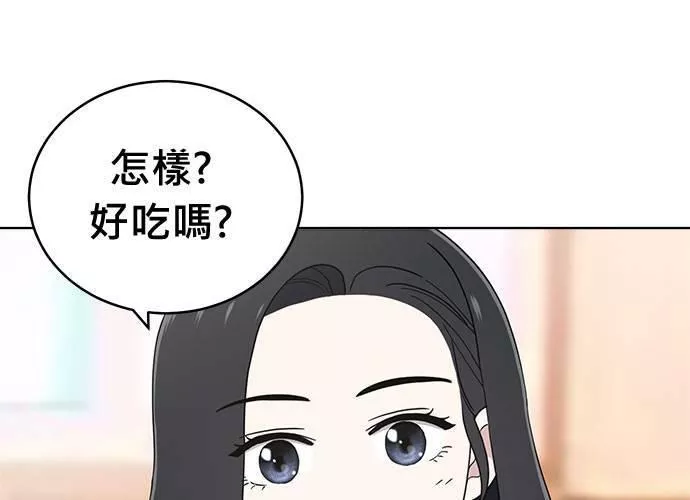 无解游戏漫画,第71话140图