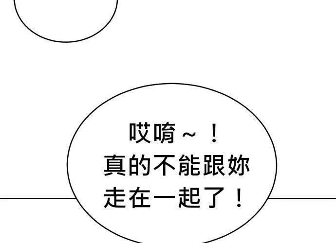 无解游戏漫画,第71话96图