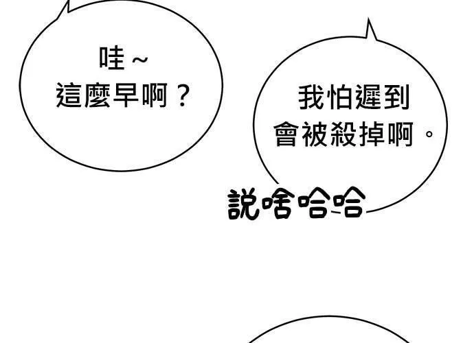 无解游戏漫画,第71话88图